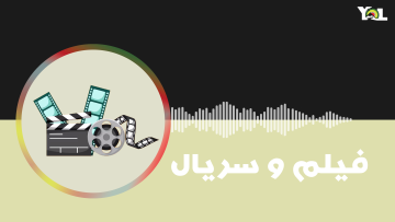 فیلم و سریال3