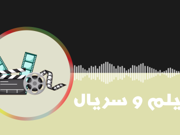 فیلم و سریال3